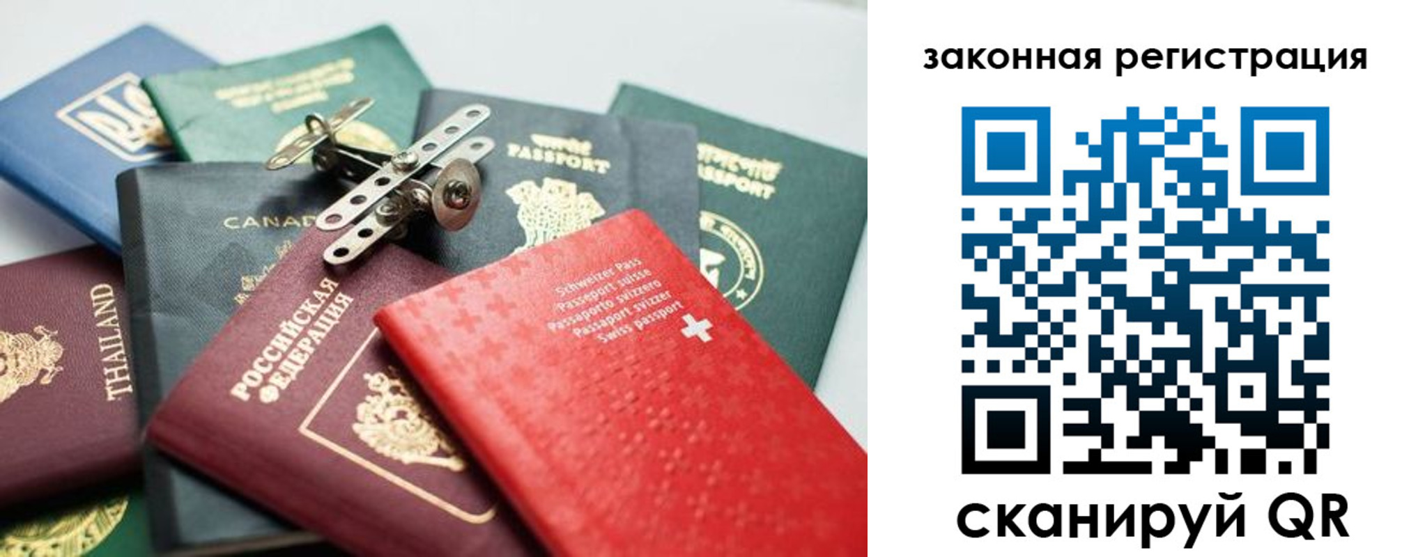прописка штамп в Отрадном