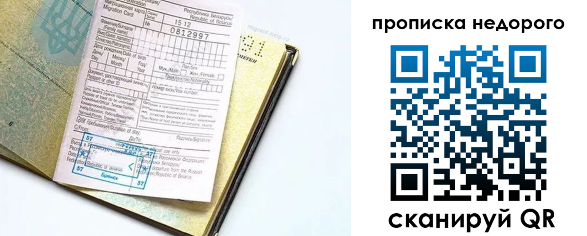 временная регистрация госуслуги в Отрадном