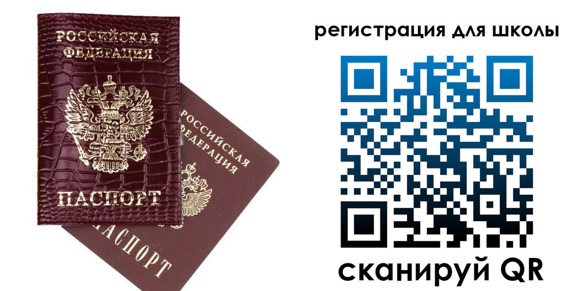временная регистрация для всех в Отрадном